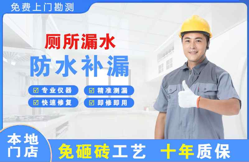 松桃厕所漏水维修
